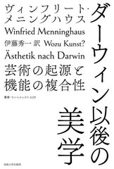 ʸ ݽѤεȵǽʣ / ȥ:Wozu Kunst? (ѽ񡦥˥٥륷)