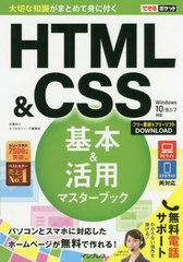 HTML&amp;CSS&amp;ѥޥ֥å (Ǥݥå)