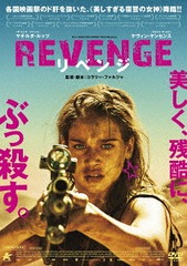 REVENGE ٥