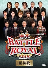 BATTLE ROYAL 2015 