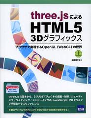 three.jsˤHTML5 3Dեå ֥饦Ǽ¸OpenGLWebGLӤ 