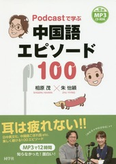 Podcastǳؤ쥨ԥ100