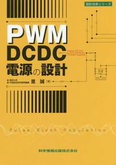 PWM DCDCŸ߷ (߷׵ѥ꡼)