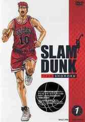 SLAM DUNK Vol.1