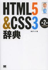 HTML5&amp;CSS3ŵ