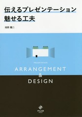 ץ쥼ơ̥빩 ARRANGEMENT &amp; DESIGN