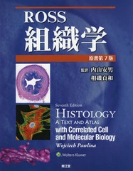 Rossȿ / ȥ:HISTOLOGY 7Ǥ