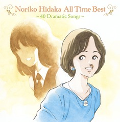 Noriko Hidaka All Time Best 40 Dramatic Songs