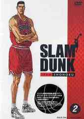 SLAM DUNK Vol.2