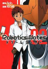 ROBOTICS;NOTES ɥ꡼ॷ 2 (󥬥󥳥ߥå)