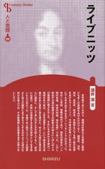 饤ץ˥å  (Century Books ͤȻ 191)