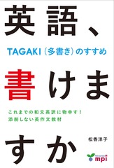 Ѹ졢񤱤ޤTAGAKI(¿)