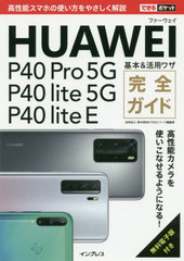 HUAWEI P40 Pro 5G/P40 lite 5G/P40 lite E&amp;ѥ略 (Ǥݥå)