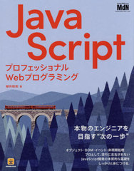 JavaScript ץեåʥWebץߥ