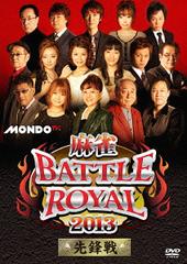 BATTLE ROYAL 2013 ˯