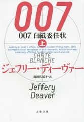 007Ǥ  / ȥ:CARTE BLANCHE (ʸʸ)