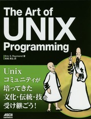 The Art of UNIX Programming / ȥ:ART OF UNIX PROGRAMMING