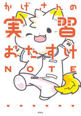 μ½NOTE