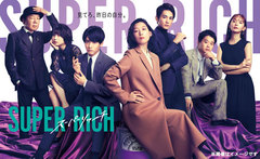 SUPER RICH ǥ쥯å Blu-ray BOX