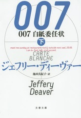 007Ǥ  / ȥ:CARTE BLANCHE (ʸʸ)