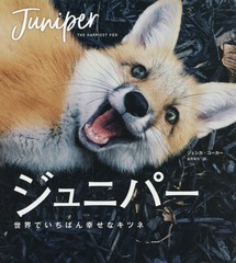 ˥ѡ ǤФ󹬤ʥĥ / ȥ:JUNIPER