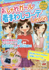 쥬ޤ路Lesson Ȥ襤ɤϼʬǤĤ!! (餫)