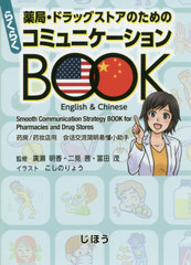 ɡɥåȥΤΤ餯餯ߥ˥BOOK English &amp; Chinese