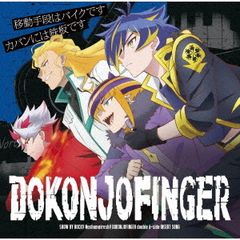 TV˥SHOW BY ROCK!! ޤޤä!!DOKONJOFINGER double A-side : ưʤϥХǤ/ХˤŴĤǤ