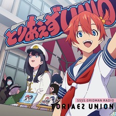 ˥GRIDMAN 饸 ȤꤢUNION Vol.3 [CD+CD-ROM]