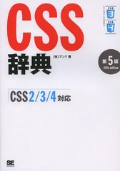 CSSŵ