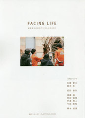 FACING LIFE ʡ̶ĻԤǤΤȸ礦 ǲ֤ΤåOFFICIAL BOOK