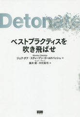 ٥ȥץ饯ƥ᤭Ф / ȥ:Detonate