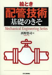 Ȥ۴ɵѴäΤ (Mechanical Engineering Series)