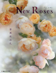 New Roses Vol.26Living with Roses 