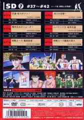 SLAM DUNK Vol.7 - 4