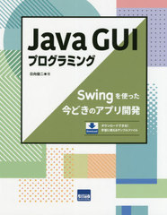 Java GUIץߥ SwingȤäɤΥץ곫ȯ