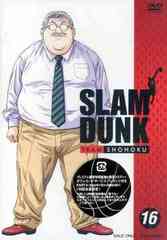 SLAM DUNK Vol.16