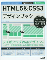 HTML5&amp;CSS3ǥ֥å ƥåץХƥå׷ǥޥǤ