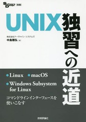 UNIXȽؤζƻ