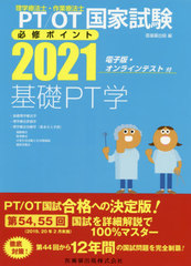 2021 PT (ˡΡˡιȻɬݥ)