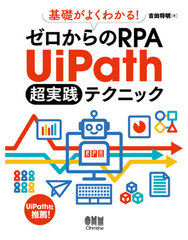 ä褯狼!RPA UiPathĶƥ˥å