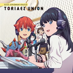 ˥GRIDMAN 饸 ȤꤢUNION 饸CD Vol.2