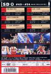 SLAM DUNK Vol.9 - 4