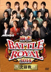 BATTLE ROYAL 2014 ˯