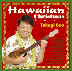 Hawaiian Christmas Best