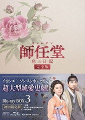 ǤƲ() 㴰ǡ Blu-ray BOX 3