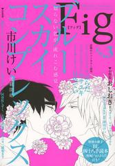 Fig ĥʥʥΤˡ Vol.3 original bl anthology