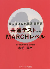 ñ졦ѽϸ ̥ƥȤMARCH٥