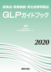 20 GLPɥ֥å (ʡŵ)