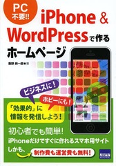 iPhone &amp; WordPressǺۡڡ